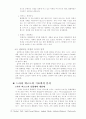 [신문방송학] 기호학에 대한 연구 논의 13페이지