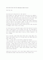 [감상문] 셰익스피어의 희곡 한여름밤의 꿈 1페이지