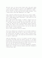 [감상문] 셰익스피어의 희곡 한여름밤의 꿈 2페이지