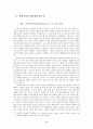 복제인간 찬성 입장의 한계와 난점 (멀티플리시티) 4페이지