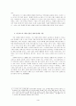 복제인간 찬성 입장의 한계와 난점 (멀티플리시티) 5페이지