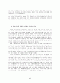 복제인간 찬성 입장의 한계와 난점 (멀티플리시티) 8페이지