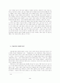 복제인간 찬성 입장의 한계와 난점 (멀티플리시티) 10페이지