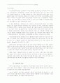 문화주의 연구 및 문화주의에 입각한 수용자 분석 8페이지