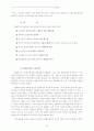 문화주의 연구 및 문화주의에 입각한 수용자 분석 10페이지