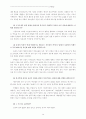 문화주의 연구 및 문화주의에 입각한 수용자 분석 14페이지