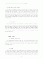문화주의 연구 및 문화주의에 입각한 수용자 분석 15페이지