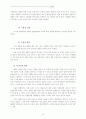 문화주의 연구 및 문화주의에 입각한 수용자 분석 16페이지