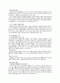 사랑이 청년 발달에 미치는 영향 연구 4페이지