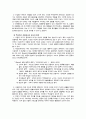 사랑이 청년 발달에 미치는 영향 연구 5페이지