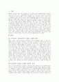 인터넷을 기반으로 한 멀티미디어와 언론 2페이지