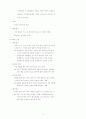 개인행위와 인간관계 6페이지