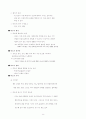 개인행위와 인간관계 10페이지
