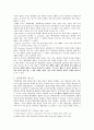 입법부에 의한 행정통제의 필요성과 가능성에 대한 연구 4페이지
