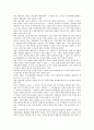 입법부에 의한 행정통제의 필요성과 가능성에 대한 연구 5페이지