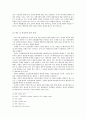 입법부에 의한 행정통제의 필요성과 가능성에 대한 연구 10페이지