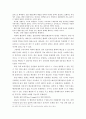 입법부에 의한 행정통제의 필요성과 가능성에 대한 연구 16페이지