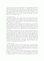 입법부에 의한 행정통제의 필요성과 가능성에 대한 연구 22페이지
