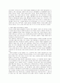 입법부에 의한 행정통제의 필요성과 가능성에 대한 연구 26페이지