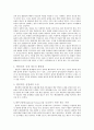 입법부에 의한 행정통제의 필요성과 가능성에 대한 연구 28페이지