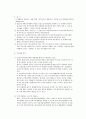 입법부에 의한 행정통제의 필요성과 가능성에 대한 연구 31페이지