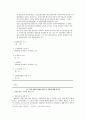 입법부에 의한 행정통제의 필요성과 가능성에 대한 연구 32페이지
