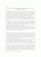 입법부에 의한 행정통제의 필요성과 가능성에 대한 연구 38페이지