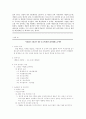 입법부에 의한 행정통제의 필요성과 가능성에 대한 연구 40페이지