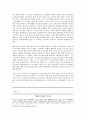 입법부에 의한 행정통제의 필요성과 가능성에 대한 연구 43페이지