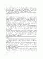 입법부에 의한 행정통제의 필요성과 가능성에 대한 연구 44페이지