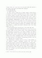 입법부에 의한 행정통제의 필요성과 가능성에 대한 연구 47페이지