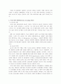 입법부에 의한 행정통제의 필요성과 가능성에 대한 연구 48페이지