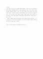 입법부에 의한 행정통제의 필요성과 가능성에 대한 연구 51페이지