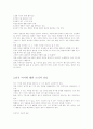 a+ 뇌사와 장기 이식 3페이지