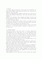  중국문화의 이해 4페이지
