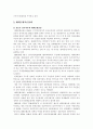  중국문화의 이해 6페이지