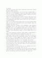  중국문화의 이해 9페이지