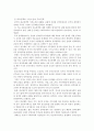  중국문화의 이해 11페이지
