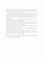시 감상문-박노해의 사랑 2페이지