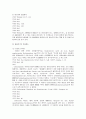 상법은 기업법 4페이지