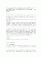 상법은 기업법 5페이지