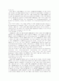상법은 기업법 11페이지