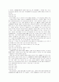 상법은 기업법 12페이지