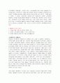 광고 전략 사례분석 - 에버랜드 4페이지