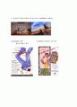 광고 전략 사례분석 - 에버랜드 6페이지