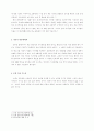 인터넷과 개인 권력 2페이지