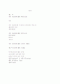 A+ 사이버 공간에서의 지적 재산권 2페이지