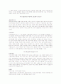 A+ 사이버 공간에서의 지적 재산권 4페이지