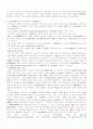 국제경제법의 형성사와 새로운 세계경제질서 4페이지