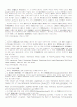 국제경제법의 형성사와 새로운 세계경제질서 7페이지
